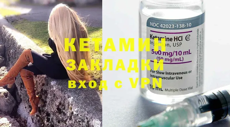 наркошоп  Астрахань  Кетамин ketamine 